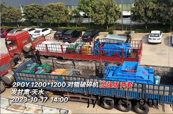 两台加强版对辊破碎机发往甘肃天水