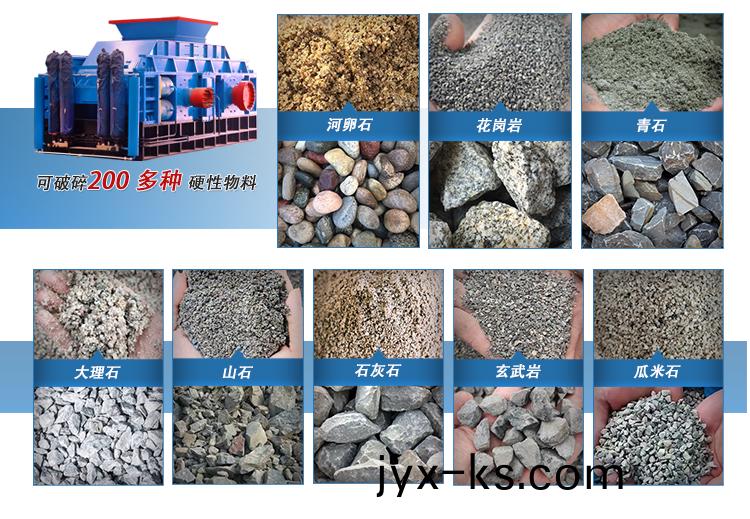 1692061614187384 对辊破碎机适用物料