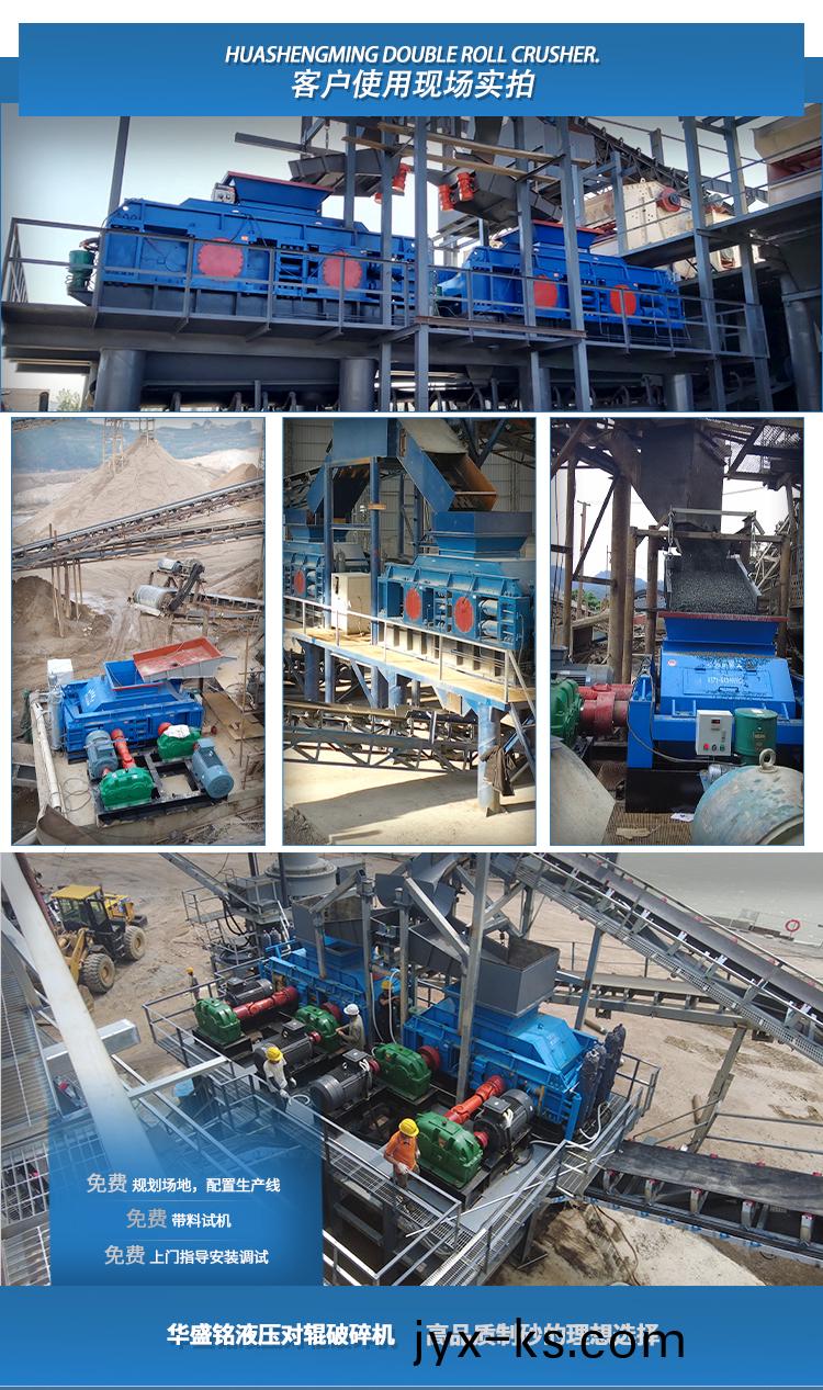 液压辊式制砂机厂家 液压辊式制砂机厂家