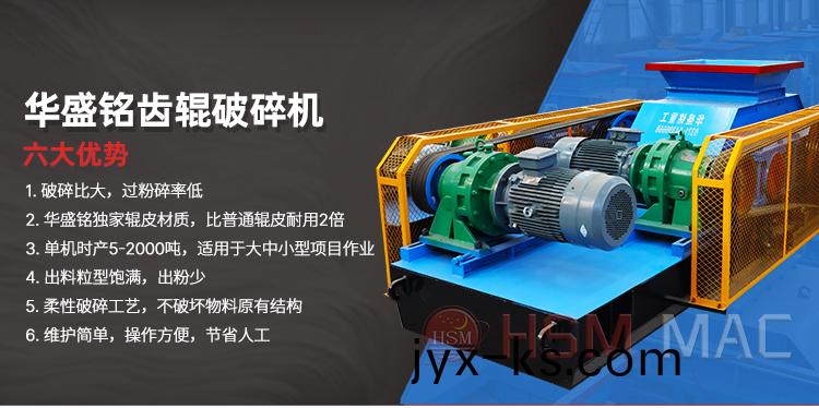 柔性破碎机,双齿辊破碎机,再生料破碎机,铣刨料破碎机 柔性破碎机,双齿辊破碎机,再生料破碎机,铣刨料破碎机