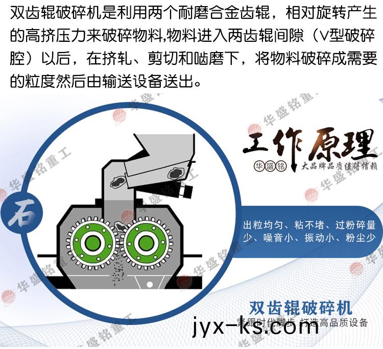 柔性破碎机,双齿辊破碎机,再生料破碎机,铣刨料破碎机 柔性破碎机,双齿辊破碎机,再生料破碎机,铣刨料破碎机