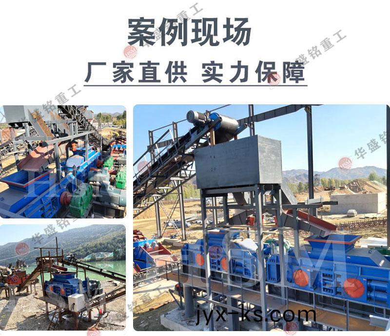 华盛铭煤块粉碎机 307