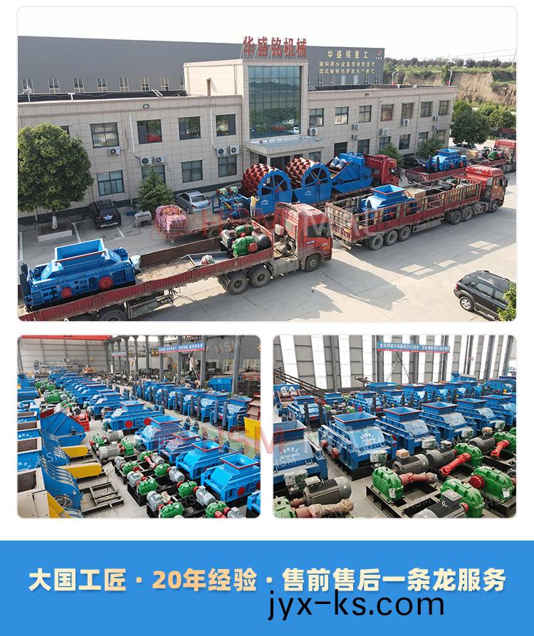 双齿辊破碎机,双齿辊破碎机优缺点,小型双齿辊破碎机,大型双齿辊破碎机价格