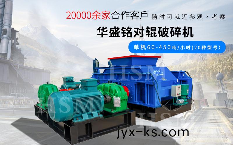 大型全液压焦炭对辊破碎机的产量和粒度控制如何 大型全液压焦炭对辊破碎机的产量和粒度控制如何