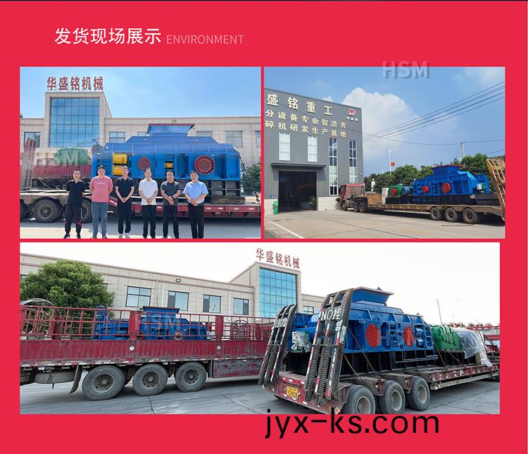 钾长石加工为何选择液压对辊破碎机 ? 钾长石加工为何选择液压对辊破碎机 ?