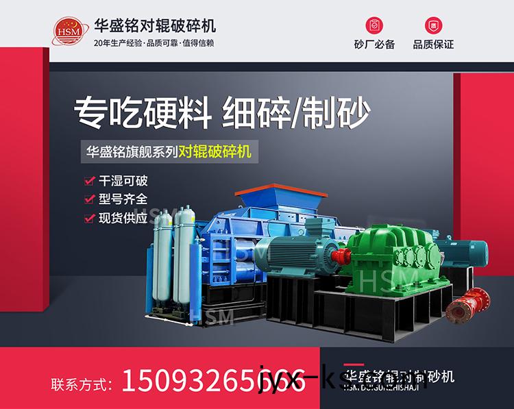 钾长石加工为何选择液压对辊破碎机 ? 钾长石加工为何选择液压对辊破碎机 ?