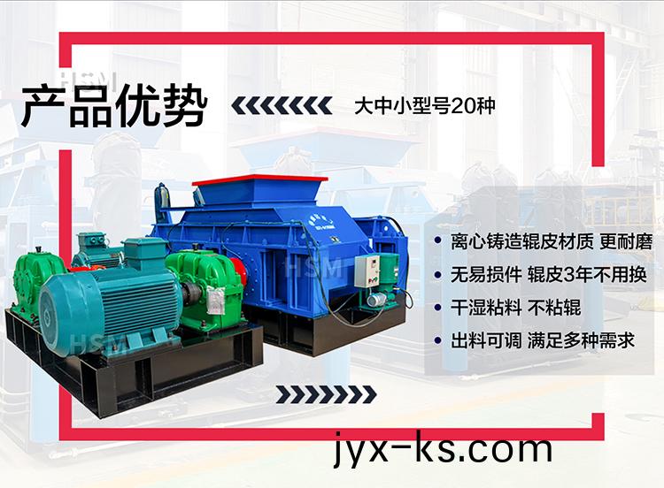 钾长石加工为何选择液压对辊破碎机 ? 钾长石加工为何选择液压对辊破碎机 ?