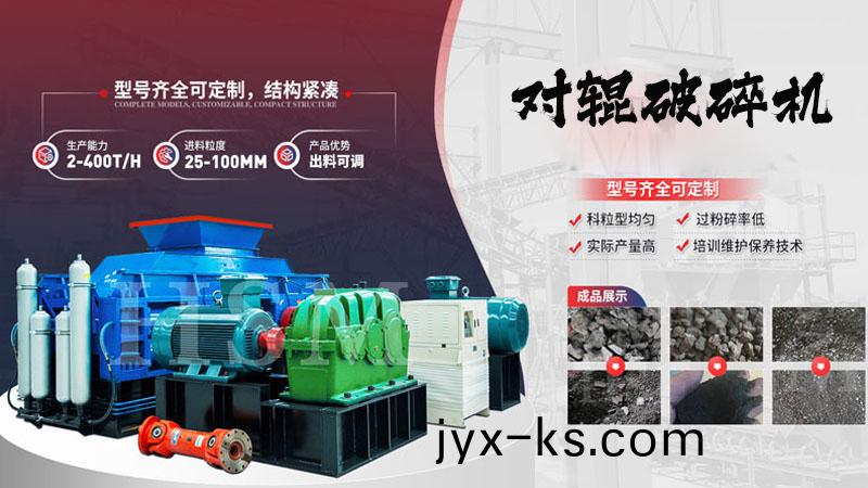 液压对辊式煤炭破碎机一台需要投资多少钱？