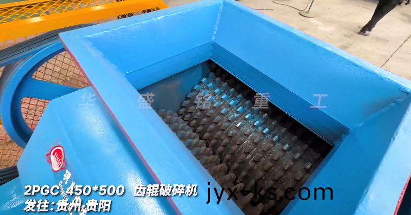 齿辊破碎机发往贵州·贵阳