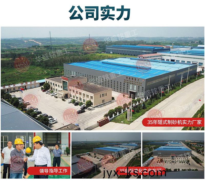 适用破碎白云石的大型对辊破碎机的出料粒度是5-3mm 适用破碎白云石的大型对辊破碎机的出料粒度是5-3mm