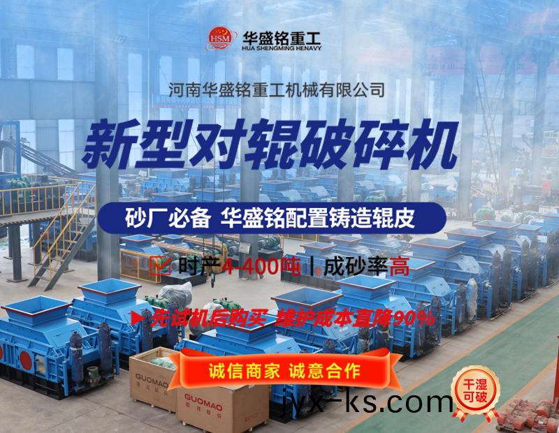 液压对辊破碎机设备工作原理及性能优势如何,您了解吗? 液压对辊破碎机设备工作原理及性能优势如何,您了解吗?