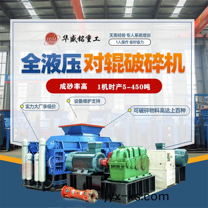 新型河卵石液压对辊破碎机设备多少钱一台? 新型河卵石液压对辊破碎机设备多少钱一台?