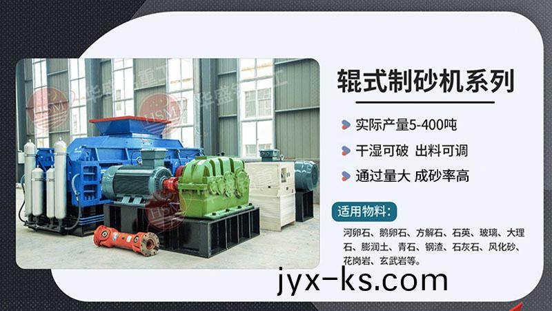 2公分米石经过1010型对辊制砂机破碎后有什么用途? 2公分米石经过1010型对辊制砂机破碎后有什么用途?