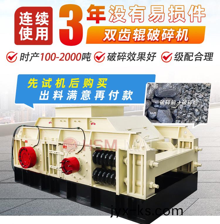 双齿辊破碎机厂家 双齿辊破碎机厂家