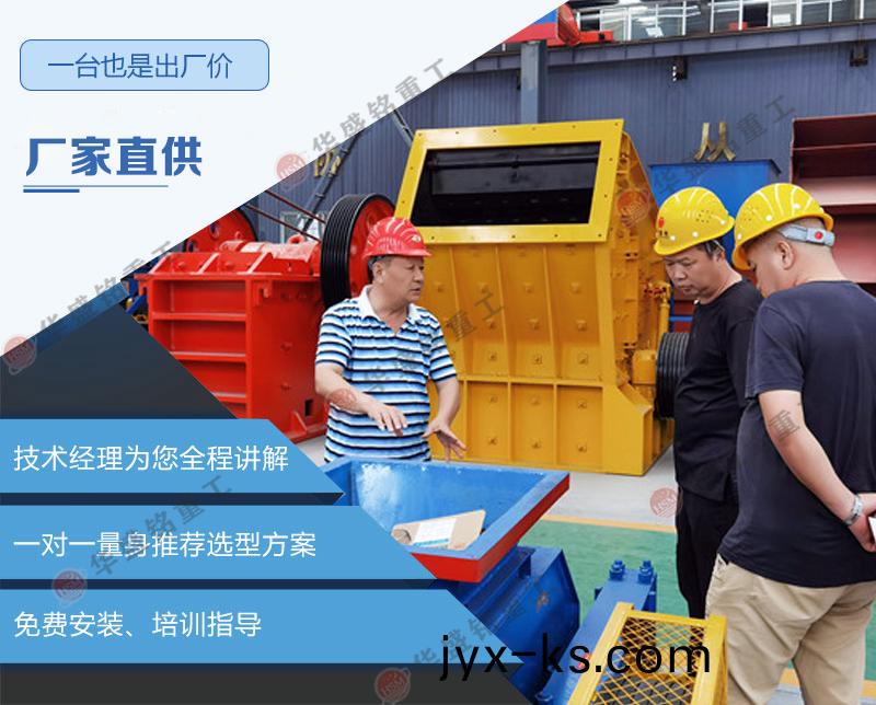 废旧铣刨料生产线中破碎设备的正确选型