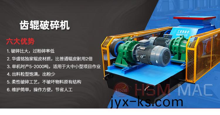 沥青再生破碎机 再生料破碎筛分设备 柔性破碎机 双齿辊破碎机生产厂家
沥青再生破碎机 再生料破碎筛分设备 柔性破碎机 双齿辊破碎机生产厂家