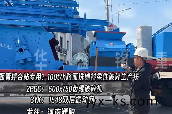 沥青拌合站破碎机 废旧路面破碎机 沥青破碎生产线 双齿辊破碎机 