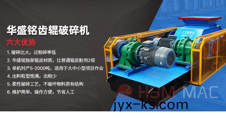 柔性齿辊破碎机 沥青再生料破碎机 铣刨料破碎机 废旧路面破碎机 
