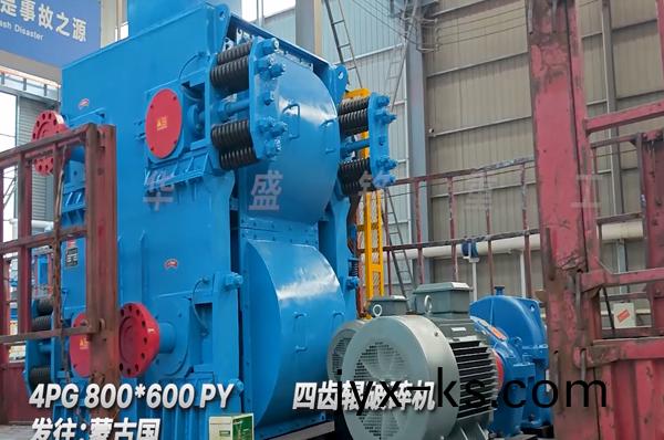 煤炭四齿辊破碎机发往蒙古国