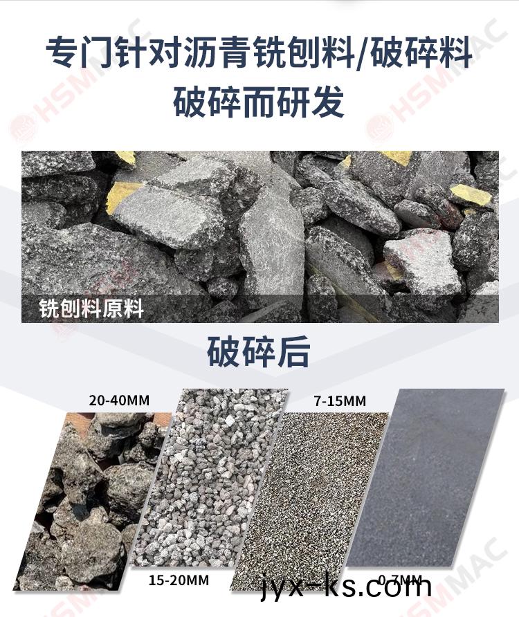 铣刨料处理线 沥青粉碎机 齿辊式破碎机 路面沥青铣刨料破碎筛分设备
铣刨料处理线 沥青粉碎机 齿辊式破碎机 路面沥青铣刨料破碎筛分设备