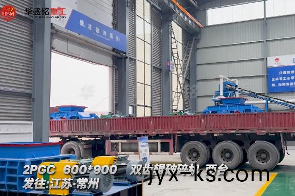 建筑垃圾双齿辊破碎机