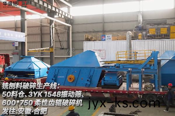 模块化铣刨料破碎筛分生产线发往安徽