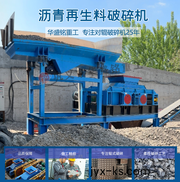 沥青翻挖料破碎机 双齿辊破碎机厂家 沥青再生料破碎机 沥青混凝土破碎机 沥青翻挖料破碎机 双齿辊破碎机厂家 沥青再生料破碎机 沥青混凝土破碎机
