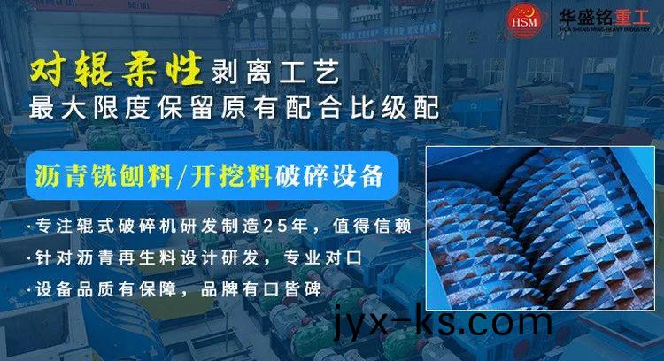 时产50吨铣刨料生产线 小型铣刨料破碎机 沥青破碎机 双齿辊破碎机 时产50吨铣刨料生产线 小型铣刨料破碎机 沥青破碎机 双齿辊破碎机
