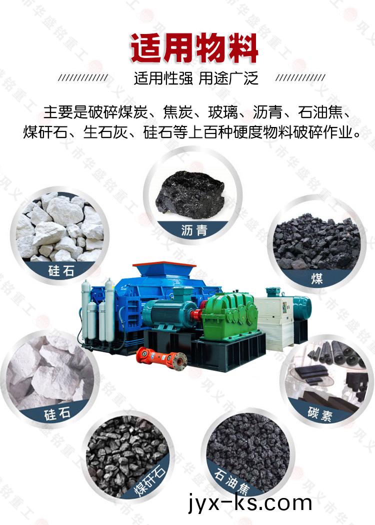 石墨块破碎机 双齿辊破碎机