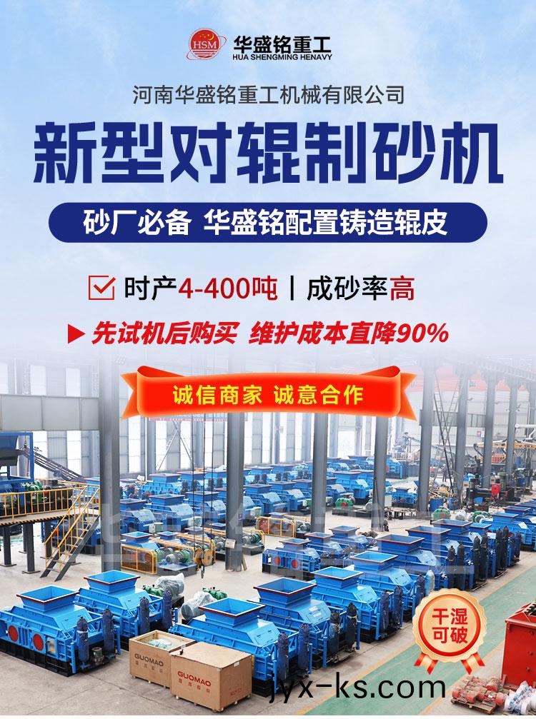 对辊制砂机,双辊破碎机厂家,液压对辊制砂机价格,全自动液压对辊破碎机型号 对辊制砂机,双辊破碎机厂家,液压对辊制砂机价格,全自动液压对辊破碎机型号