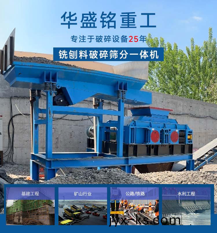 沥青混凝土回收料再生设备 沥青破碎筛分设备 铣刨料破碎机 沥青混凝土回收料再生设备 沥青破碎筛分设备 铣刨料破碎机