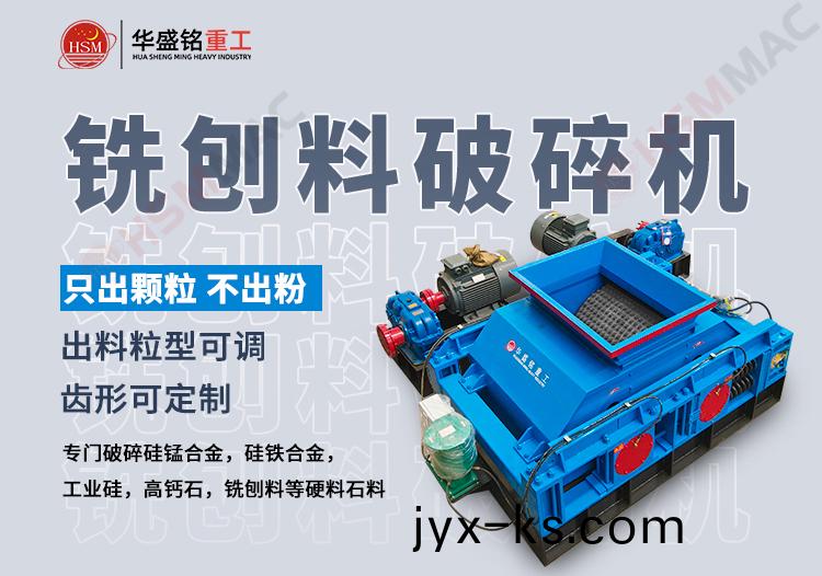 齿辊破碎机落地页_01 齿辊破碎机落地页_01