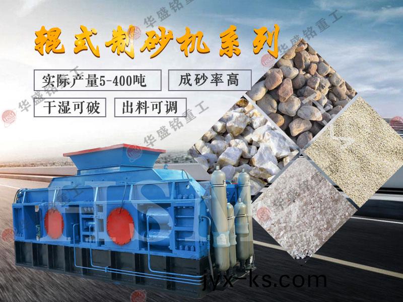 双齿辊破碎机