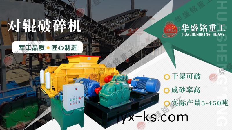 砂石厂用制砂机