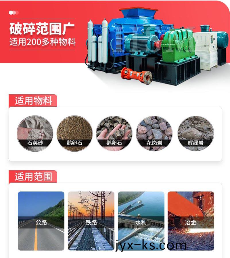 碎煤厂齿辊破碎煤机