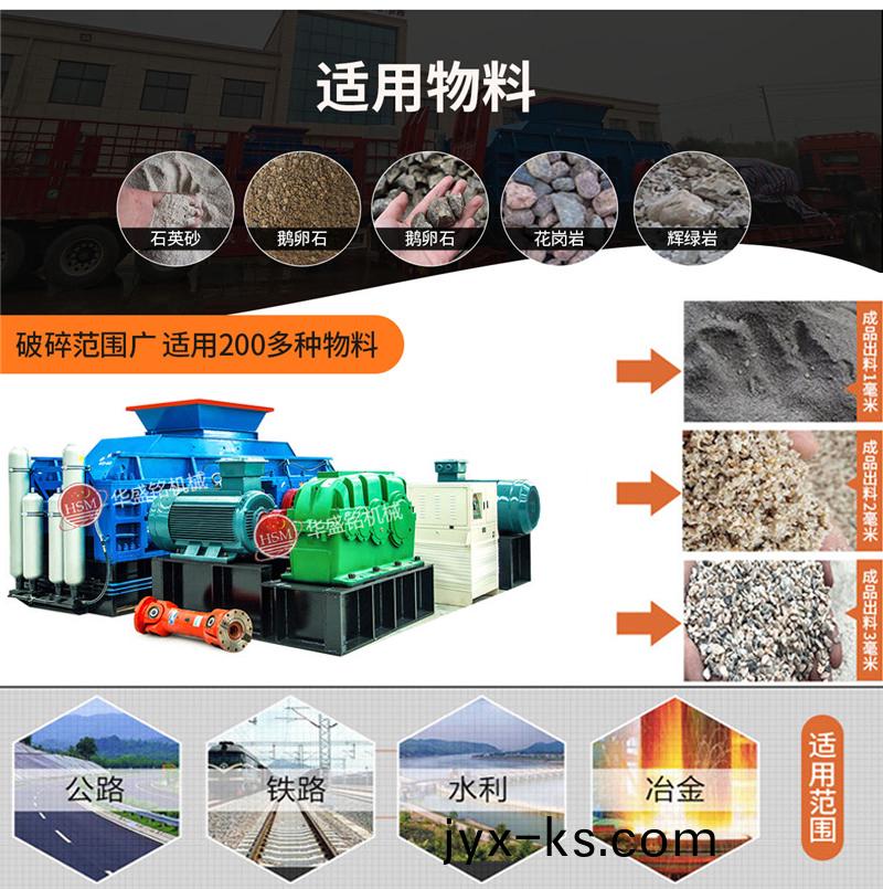 对辊破碎机