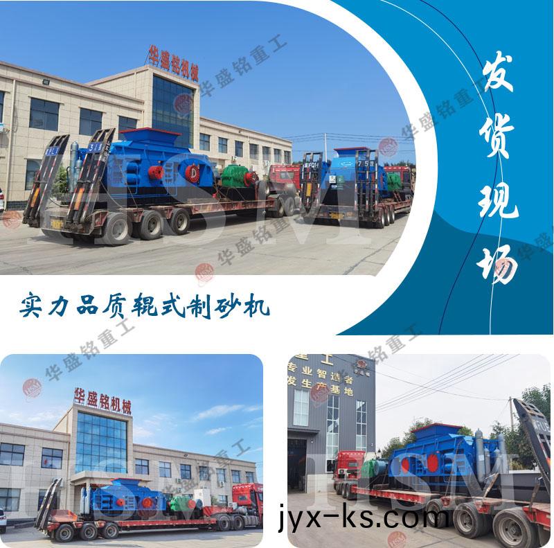 大型对辊破碎机