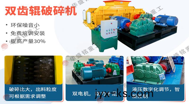 热力行业齿辊破碎机
