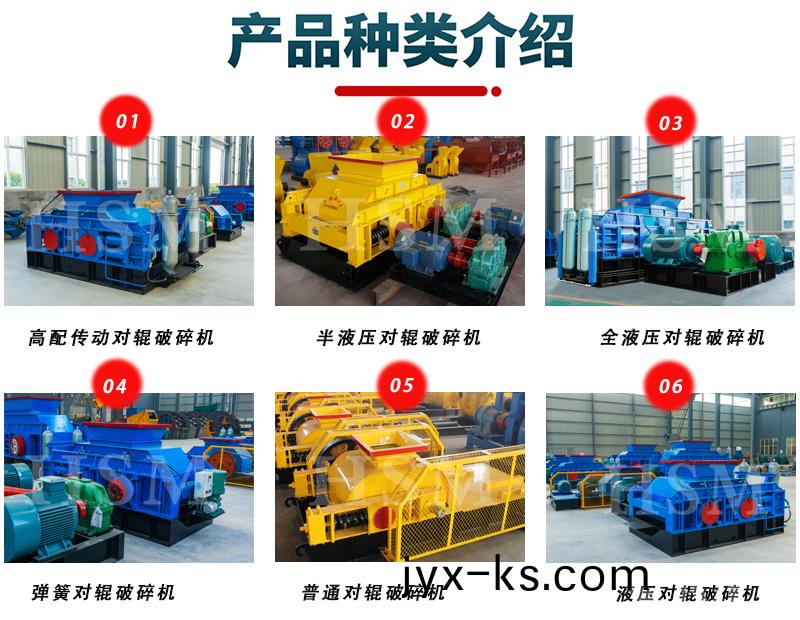 液压河卵石破碎机