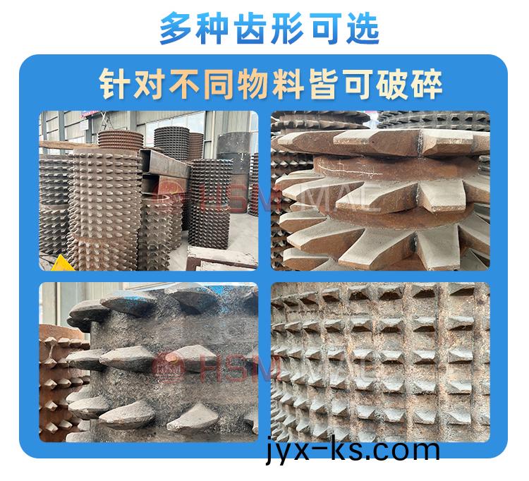 沥青路面双齿辊破碎机齿形