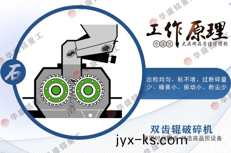 沥青路面双齿辊破碎机