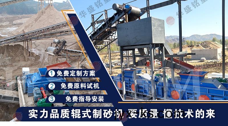 石英砂对辊制砂机厂家,对辊制砂机价格