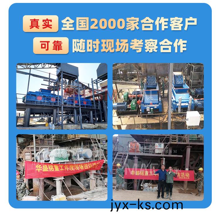 时产200吨原煤双齿辊破碎机