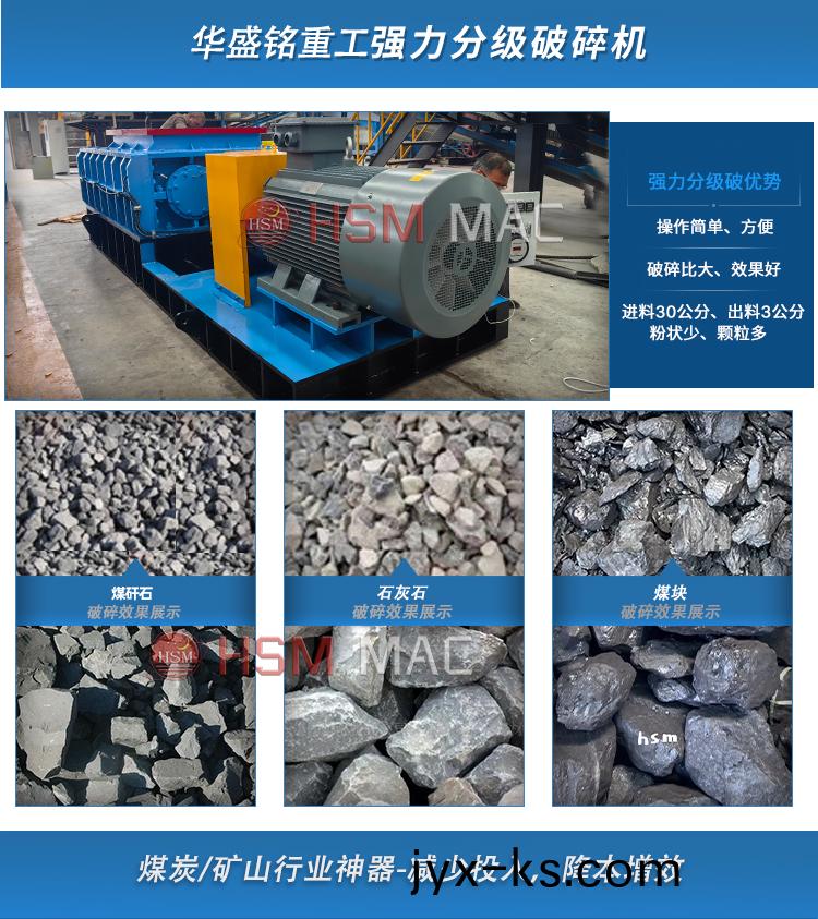 强力分级破碎机