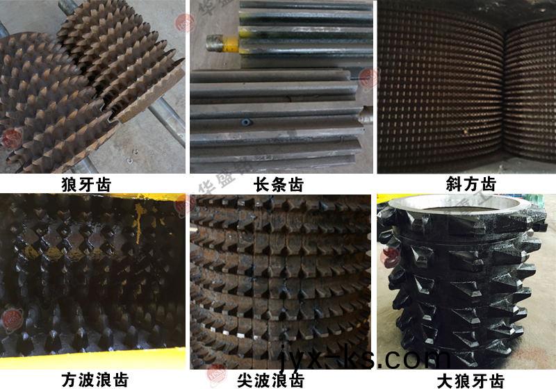 双齿对辊破碎机